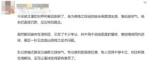 王濛回应半决赛解说被指偏心 支持英格兰引争议
