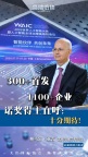 诺奖得主期待2026世界人工智能大会 共探AI未来