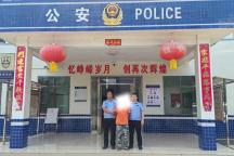 男子挪用公款潜逃29年被抓 深耕行动显成效