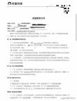 租客在柜子里发现遗像被吓哭 租房体验引争议