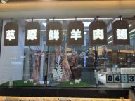 西贝创始人贾国龙押注鲜羊赛道 新品牌引发业内关注