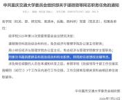 重庆一高校科长主任自愿转任辅导员 深化干部人事制度改革