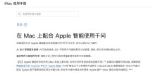 苹果回应“官网删除千问使用手册” 落地仍需时间
