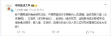 曾凡博王浩然赵维伦告别国家队 伤病与调整并行