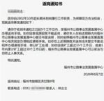 员工20多年未到岗 单位登返岗通知书 引发公众质疑