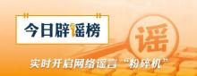 造谣青岛大学校徽者被行拘 违法行为人受罚