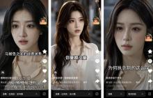 刷来刷去都是同一张脸 平台出手了 规范AI角色创作