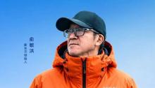 俞敏洪要带队去北极 定价10.98万元起 高端文旅新尝试