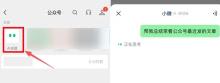 微信重大更新 看看你用上了吗 新增AI助手小微功能