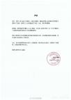 杨国福称将严肃处理涉事海外门店 擅自借用名人名义引发争议