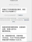 女子刚要交别墅首付就中签宇树 意外之喜补装修款