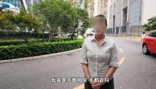 妻子怀二胎丈夫偷刷300万打赏女主播 家庭陷入困境