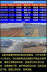 台风紫檀 北部湾上画圈圈 多地启动应急响应