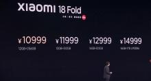 小米18 Fold售价10999元起 首发自研芯片亮相