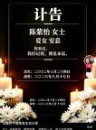 百万粉丝吃播网红“干饭莹莹”去世 生命定格在24岁