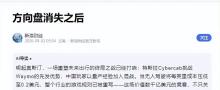 智己无方向盘车这你受得了吗 敢不敢坐？