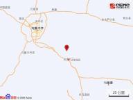 乌鲁木齐市达坂城区发生3.2级地震 震源深度40公里