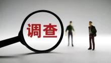 人民日报曝光后 苏州市委表态：严查 成立专项调查组