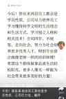 于东来回应新员工实行四年合同制 培养计划引关注