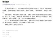 当地通报一河堤垮塌渣土堆积河床 紧急处置并启动修复工作