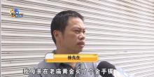31克金手镯两次以日换新只剩18克 旧换新未明示克数