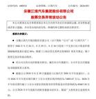 江淮汽车回应尊界V800懂车帝测试 刹车踏板断裂引关注