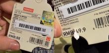名创优品联名周边被曝双层价签 消费者吐槽溢价行为