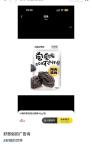 话梅包装印有尝尝又不会怀孕 广告语引争议