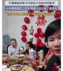 情侣结婚没房没车没彩礼没酒席 真爱超越物质