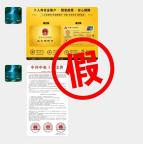 辟谣！办理社保卡金卡每月发放补贴？别信，是诈骗！