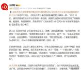 《武林外传》“小米”和“钱掌柜”同框 20年后温暖重逢