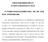 博主：食品安全不能只罚企业 高管追责成关键