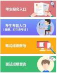 国考报名新变化：需要实名实人认证 电子社保卡核验启动