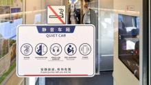 高铁车厢文明不能只靠静音车厢 公共空间需共守安静