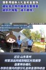 婚礼摄影师窃取新人礼金金饰被抓 竟称“谁不眼馋”