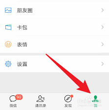 糖果空间app如何隐藏微信