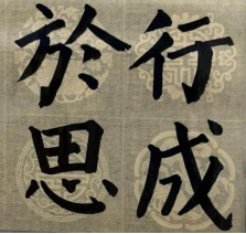 非遗新苗 笔尖生花