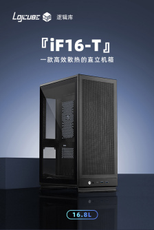 机械大师推出立式 ITX 机箱 iF16-T，三槽 / 四槽显卡兼容双模切换