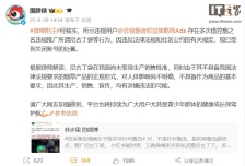 微博回应“投诉鲁迅夹烟当事人”账号被封：多次借控烟之名违规推广所谓尼古丁袋