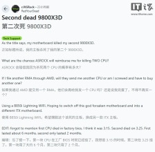祸不单行，一华擎 B850i 主板用户连续两颗 R7 9800X3D 被损毁