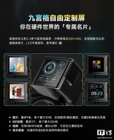 Sudkoo PROTEUS 360 水冷散热器国行上市：3.4 英寸磁吸面板、单 6-PIN 整合线缆设计，1699 元