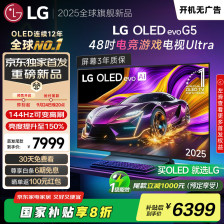 LG 推出 48 英寸电竞电视 48G5 Ultra：4K 144Hz OLED、α11 芯片，首发价 7999 元