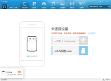 昔日苹果 iOS 必备的“越狱神器”，91 助手今日全面停止服务