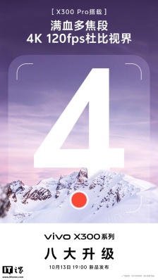 vivo X300 Pro 手机“满血多焦段杜比视界”方案曝光，最高可拍 4K 120 帧视频