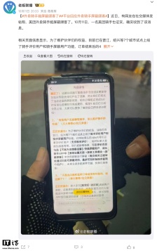 美团回应“外卖骑手能屏蔽顾客”：设置后 365 天内不会接到相应用户订单、后续将进一步推广