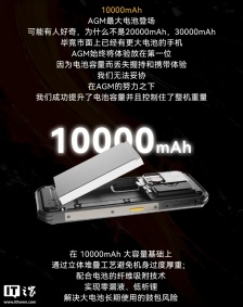 10000mAh 电池入场：AGM G3 新机官宣今年发布，支持 33W 有线 + 18W 无线充电