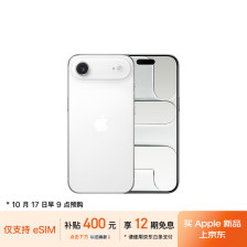 7999 元起苹果 iPhone Air 今日正式发售：最多可绑定 2 个 eSIM 号码，中国移动确认异地用户也可办理