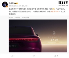 华为余承东官宣鸿蒙智行“压轴新品”:新款享界 S9 11 月上市