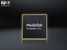 联发科推出 Kompanio 540 Chromebook 芯片：2 大核 + 6 小核设计，支持外接 4K 60P 显示器