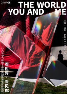 华为重返巴黎大皇宫！时隔六年再度携手 Paris Photo 举办 XMAGE 影像大展